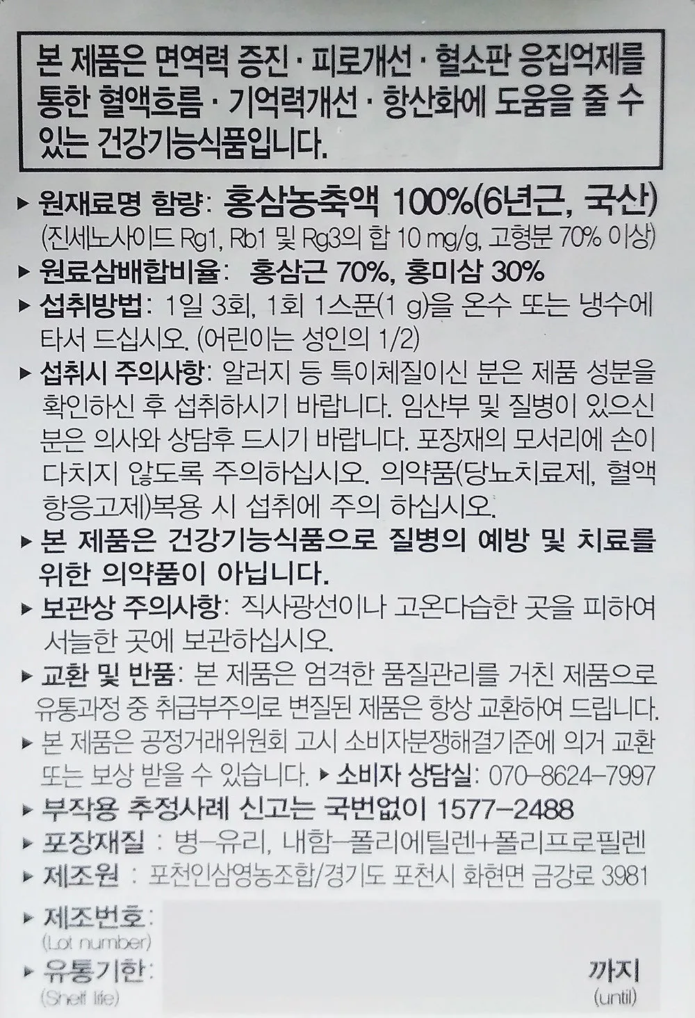 3 Bottles POCHEON Korean Red ginseng Extract Gold 240g Health supplements blood flow memory antioxidant immunity fatigue improvement Drink Study